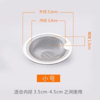 厨房水槽过滤网洗菜盆过滤器洗手池毛发过滤网下水道过滤网地漏 小号5.2cm