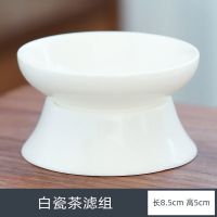 德化羊脂玉白瓷全瓷一体茶漏网茶漏过滤器陶瓷茶漏滤茶器漏斗杯架 羊脂玉全瓷茶滤组