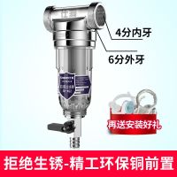 前置净水器过滤器全屋大流量反冲洗滤水器自来水井水过滤 升级精工黄铜前置