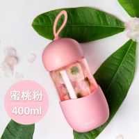 物生物便携玻璃杯子女学生韩版清新可爱水杯子 创意潮流随手茶杯 蜜桃粉400ml 单杯