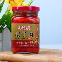桂阳金太和贡坛子肉湖南郴州特产罐子肉辣椒酱正宗猪肉酱下饭菜 180克 五花肉