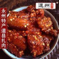 道县铺子鲊肉 湖南炸肉永州特产扎肉猪肉道州坛子肉300克1袋 300g