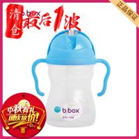 B.BOX三代宝宝水杯Bbox吸管杯儿童喝水杯子宝宝婴儿学饮杯出去杯 蓝色Bbox三代水杯