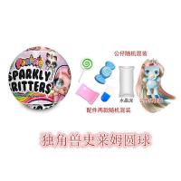 惊喜娜娜娜2合1时尚达人布娃娃毛绒球独角兽二合一盲盒娃娃玩具 独角兽史莱姆圆球