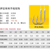 伊势尼伊豆新关东金袖赤袖鱼钩套装手工绑好子线双钩钓鱼用品套装 伊豆有刺 4#