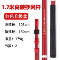 钓鱼抄网杆子伸缩杆单杆碳素超硬加厚裸杆网抄杆捕鱼网杆折叠网兜 高碳中国红超硬抄网竿1.8米单竿