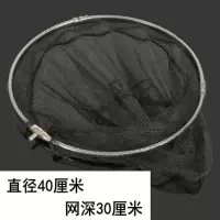 抄网头不锈钢抄网小眼大眼网兜大力马网头可折叠捞鱼网兜钓鱼用品 直径40厘米 小眼抄网头