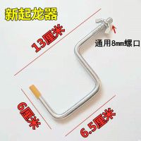 起笼杆不锈钢抄网杆起虾笼渔网钓鱼工具加厚不锈钢起鱼竿特价 新起笼钩头一个