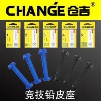 仓吉小配件 竞技用铅皮座硅胶太空豆不伤线组渔具钓鱼垂钓线用品 竞技铅皮座1号(5mm)