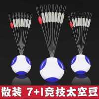 100组散装太空豆套装圆柱形橄榄型垂钓鱼具用品渔具配件小中大号 高端超紧7+1(2组试用装)_促 大号(5.0#-7.0