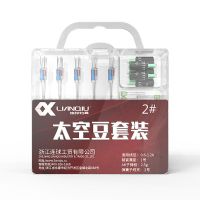 连球新款特级硅胶太空豆套装组合全套线组散装优质配件竞技高品质 二代升级4#(适合线号1.5到3.0