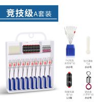 竞技钓鱼太空豆全套装散装铅皮漂座八8字环 组合硅胶特级优质透明 竞技级 [小小号]适合0.3-0.8#线