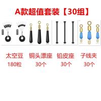 钓鱼用品配件套装太空豆漂座 硅胶子线夹8字环 铅皮座鱼具用品 A款套装30组[子线夹款] 大号[适合4.0#-6.0