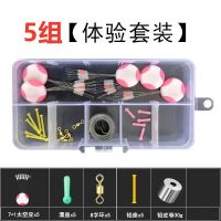 硅胶太空豆套装全套圆柱型高档钓鱼线组配件批发防缠豆渔具用品 5组硅胶透明7+1套装[铅皮卷] L[适合线径4.0-6.0