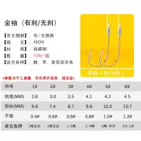金袖金海夕有刺无刺鱼钩绑好子线双钩黑金鬼牙伊势尼伊豆新关东 金秀[有刺] 1#