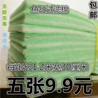 鱼过滤棉水族箱过滤海绵高透水无胶无毒底滤上滤器鱼缸过滤棉 绿白棉 长约120*30*0.8厘米共5张