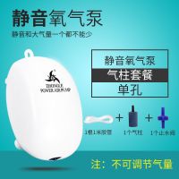 松宝增氧泵静音养鱼氧气泵鱼缸增氧机打氧机小型家用制加充氧泵 迷你气柱套餐(不可调节气量)