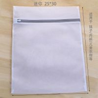 加厚护洗衣袋 洗衣网袋护洗袋 内衣文胸专用网兜袋 网袋 洗衣神器 (二个套装1)灰色迷你2个装