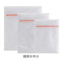 洗衣袋子机洗内衣洗护袋网袋加厚粗细网文胸袋防变形串色袋子拉链 细网 粉色 [三件套]大中小