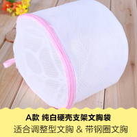 文胸袋护洗袋2个装洗内衣专用洗衣袋网兜 洗衣机清洗护袋网袋 2个特价白色