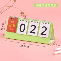 2022年单向历ins风记事计划台历365天倒计时日历学生中考高考考研 绿色倒计时