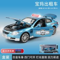 大众仿真合金车模儿童玩具车小汽车玩具出租车的士汽车模型 男孩 [4开]宝马出租车 蓝