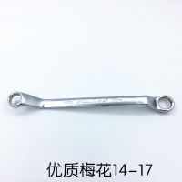 跨骑踏板摩托车换机油工具梅花扳手14MM-17MM套筒维修工具换机油 优质梅花14-17