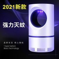 灭蚊灯家用驱蚊器吸蚊子神器户外捕蚊电蚊器室内灭蚊神器光诱捕蚊 减20元 8代+强力灭蚊+静音灭蚊+强劲吸力