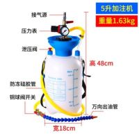 气动齿轮油抽油泵注油器加注机汽车自动波箱油变速箱油高速加油机 通用接头版 5升