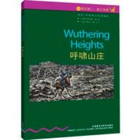 书虫·牛津英汉双语读物:呼啸山庄(5级 适合高二、高三 当当 书虫·牛津英汉双语读物:呼啸山庄(5级 适合高二、高三年级