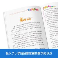 李毓佩数学故事系列童话集全套5册趣味数学西游记数学王国历险记 全套5册