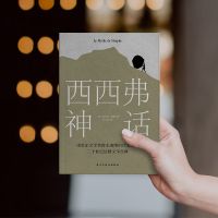 西西弗神话 加缪著原著正版 诺贝尔文学奖获奖者作品 法国存在主