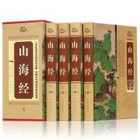 正版山海经原著全集足本无删减文白对照 古代神话地理百科全书 山海经(如图)