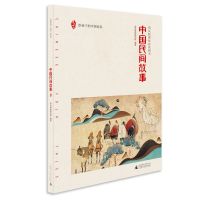 中国古代寓言神话民间故事亲近母语小学生课外书阅读三四五六年级 中国民间故事