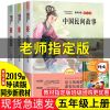 四大名著小学生版五年级必读书籍中国欧洲非洲民间故事中外神话 中国+欧洲+非洲(3本)