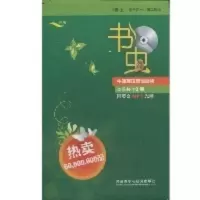书虫系列全套 (第1级上 适合初一初二)(共10册) 教材教辅 英语 书虫一级上