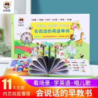 [学英语单词]点读机基础英语单词早教机早教启蒙书儿童益智玩具 基础英语单词点读--充电款