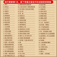 全套71册名家名译世界名著原版原著书籍8-15岁儿童文学书课外阅读 (任选一册)联系客服备注序号