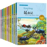 全20本注音版世界名著海底两万里森林报小王子6-12岁儿童课外文学 第一辑 小王子等全10册