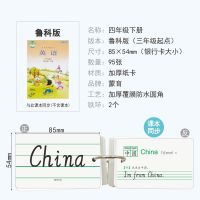 山东鲁科版五四制三年级起点三四五年级手写同步英语单词卡片 四年级下册95张 [鲁科版]三年级起点
