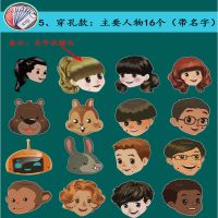 pep人教版小学英语课件头饰教具课本人物头像面具公开课表演道具 主要人物16个(带名字)(穿孔款)