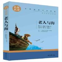 呐喊附彷徨鲁迅边城沈从文老人与海教育部推荐初高中语文 老人与海