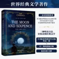 月亮与六便士英文版 听读版 毛姆 世界经典文学系列 月亮和六便士 月亮与六便 听读版