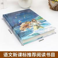 名著精装世界经典名著初中生版必读课外书骆驼祥子四大名著小说书 鲁滨逊漂流记