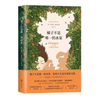 给樱桃以性别 橘子不是唯一的水果 珍妮特温特森现代青春励志文学 橘子不是唯一的水果