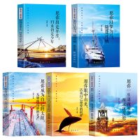 云边有个小卖部 正版 愿你走出半生归来仍是少年青春文学言情小说 梦想的尽头有星光等候(全五册)