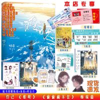 难哄12完结篇偷偷藏不住偏偏宠爱白色橄榄树白日梦我败给喜欢多规 收藏店铺:送飞机盒+装书袋 特价书一册[联系客服咨询