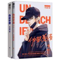 伪装学渣正版未删减 1+2全套两册伪装学渣周边木瓜黄晋江著多规格 新店优惠大放送 伪装学渣[书签一个]不建议购买