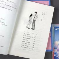 偷偷藏不住上下册 可任选 竹已著青春文学都市言情小说书含全赠品 偷偷试读一页[不建议购买] 收藏店铺赠香包