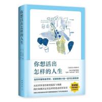 你想活出怎样的人生 影响宫崎骏一生的小说